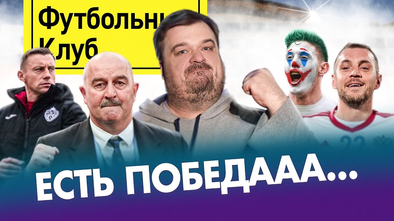 Фирменная схема Черчесова / Олич в ЦСКА: где логика? / Матч ТВ обидел Промеса?