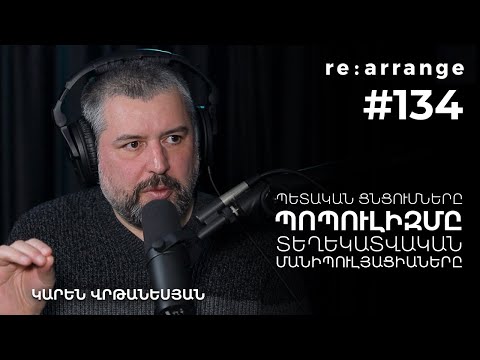 Video: Պոլիմերային կառուցվածքը՝ միացությունների բաղադրությունը, հատկությունները