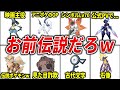 紛らわしい!伝説に間違えられる一般ポケモン14選【歴代ポケモン】