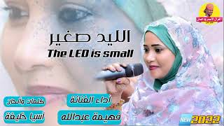 جديد الفنانه فهيمه عبدالله الليد صغير علي قناة نحلة دارفور screenshot 5