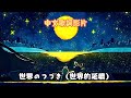 世界のつづき(世界的延續){歌:Uta(Cv.Ado)}[中文字幕+原曲mv]