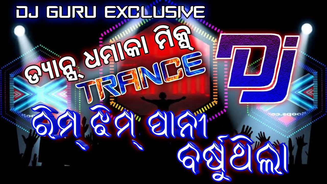 RimJhim Pani Barsu Thila (Trance Remix) Dj LEX || Odia Dance Dj Song Remix || Bhasani Dj Song ||