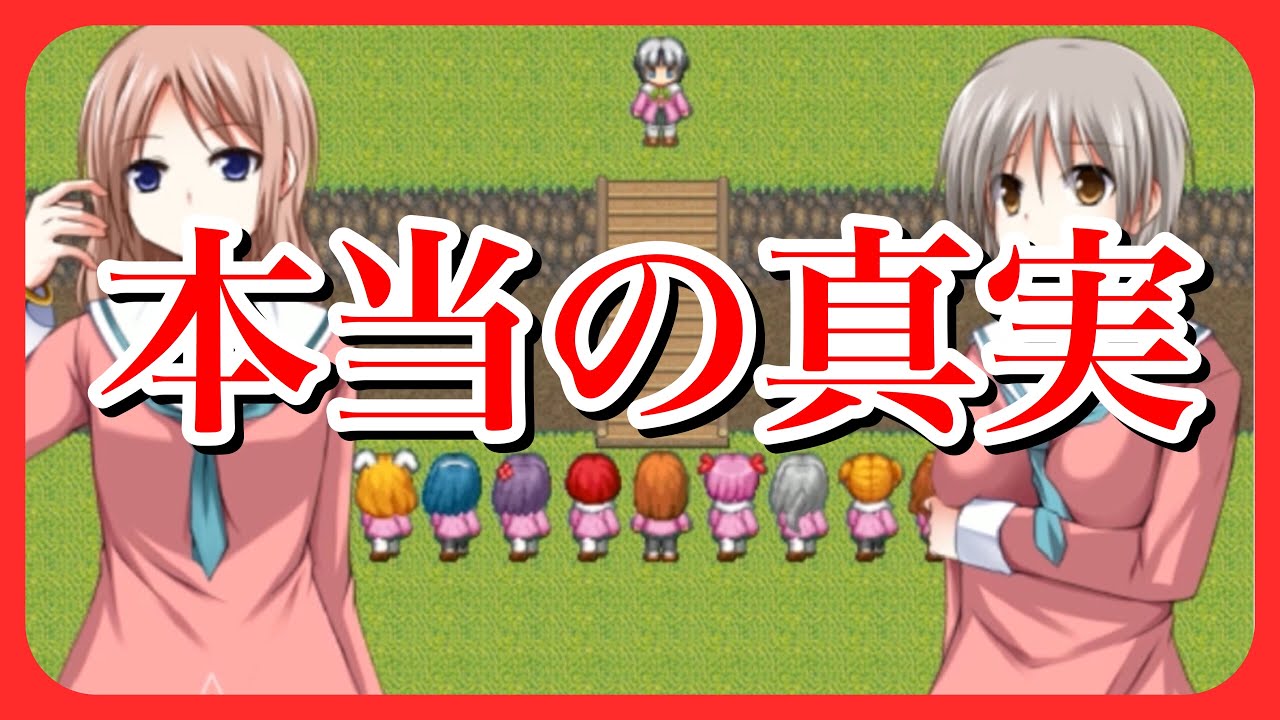 いじめっ子は大親友の風ちゃん！？？いじめっ子虐殺ゲームの本当のエンドがヤバい。。。【ころん】