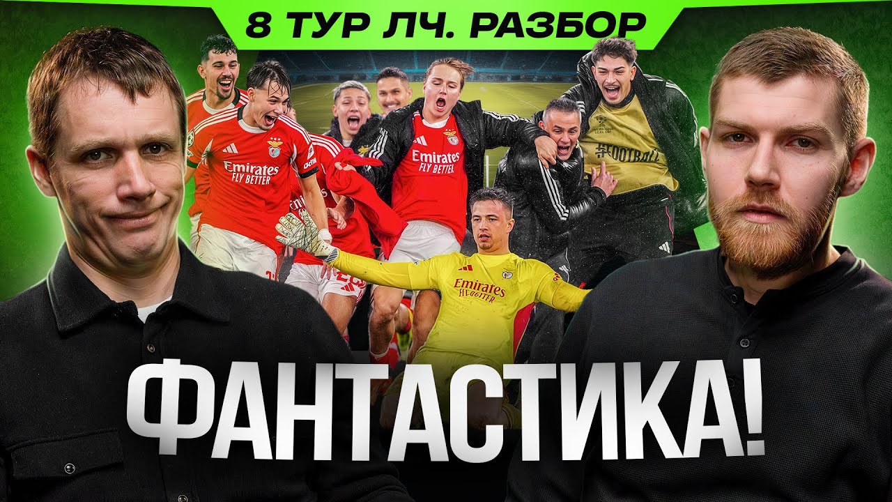 ХАОС в Реале, Успех Карабаха, Барса - фаворит ЛЧ? | 8 тур ЛЧ Обзор с Ганчаренко