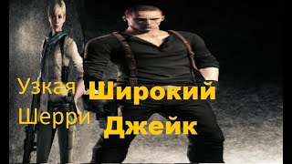 Resident Evil 6 (PC) Наёмники Возмездие Ко-оп: Мастерская Монстров