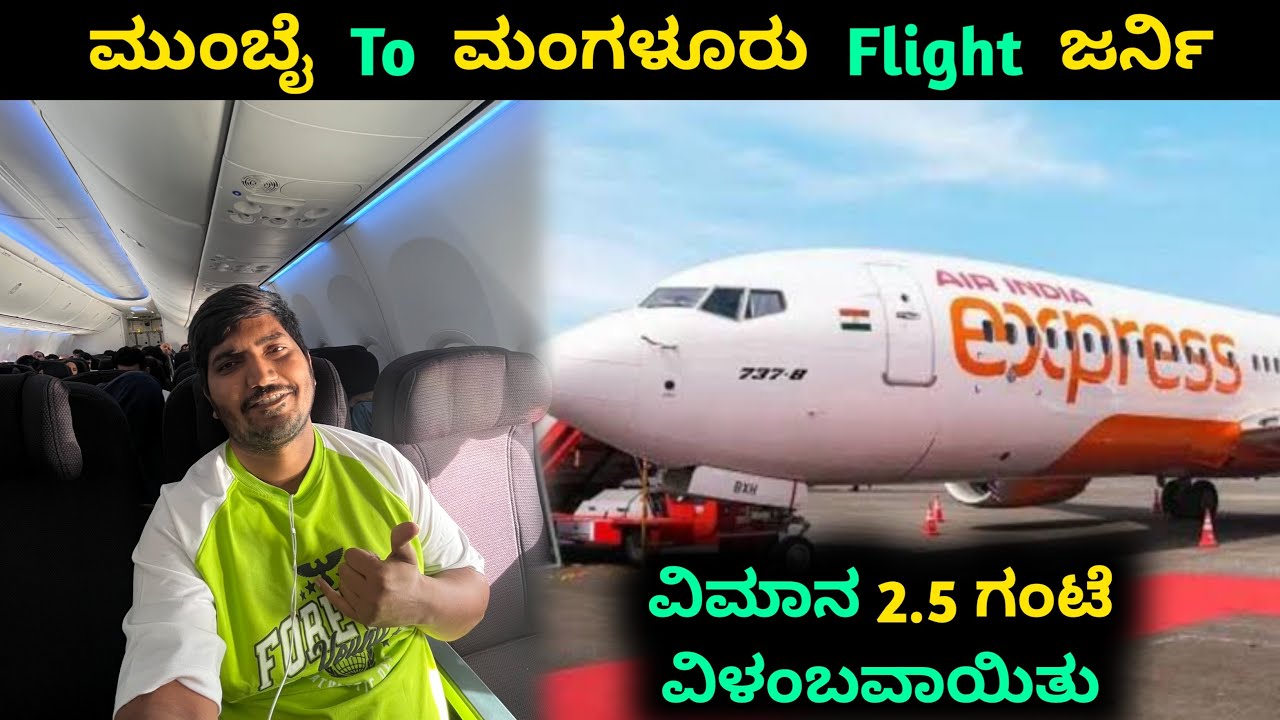 Mumbai To Mangalore Flight Journey Kannada Vlog | Mangalore Airport  | Mumbai Airport #kannadavlogs