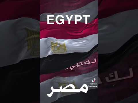اقوى تجميعات النشيد الوطني المصري بلادى بلادى بسم الله