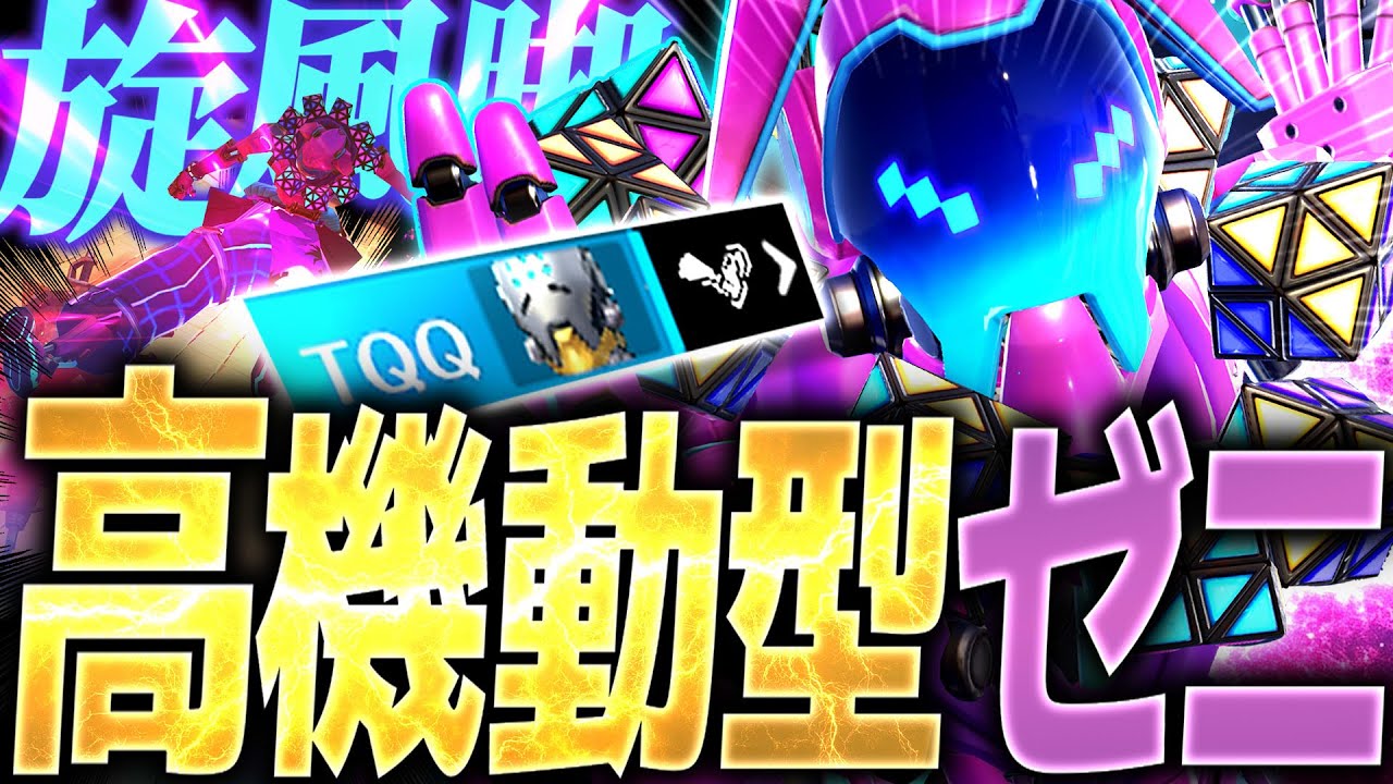 ブリンクして蹴り倒す『高機動接近ビルド』のゼニヤッタ【オーバーウォッチ2】