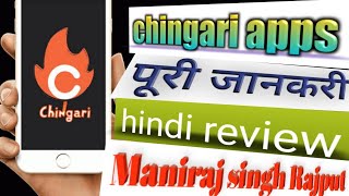 Chingari apps full review keysa hai chingari apps screenshot 4