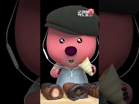 🍫 Chocolate <strong>Bread</strong> ASMR #초코먹방 #잔망루피 #먹방