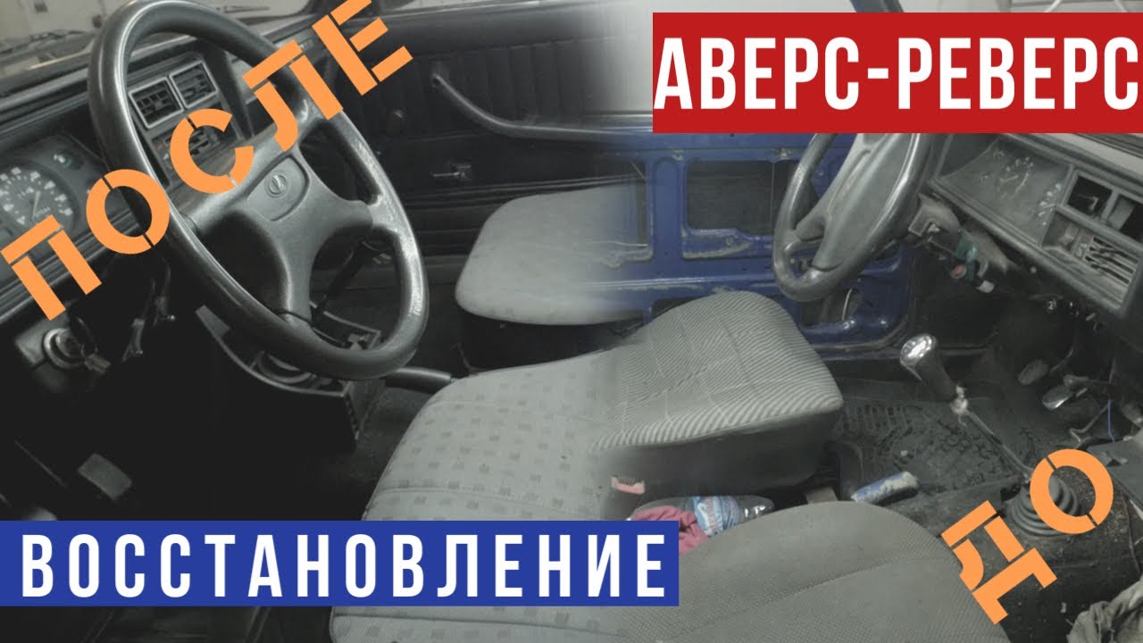 Салон ваз 21 14