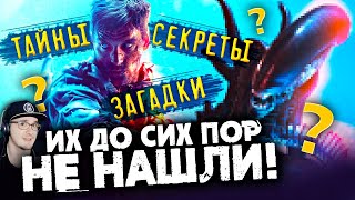 7 ПАСХАЛОК, КОТОРЫЕ НИКТО НЕ НАШЁЛ ► ПАСХАЛКИ В ИГРАХ НИКИТУН | Реакция