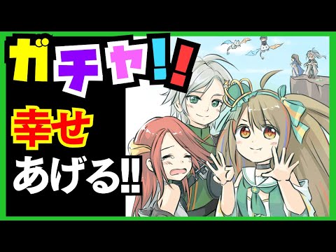 【ロマサガRS】スミレを狙ってガチャをした結果がやばすぎ！