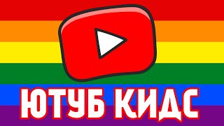 картинка: МАЙНКРАФТ И ЮТУБ КИДС
