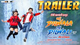 Mahun Dilwala Tahun Dilwali, Official Trailer - महूँ दिलवाला तहूँ दिलवाली, Ayush, Prachi, CG Film