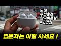 3만원대에 ANC, 무선충전? 입문용 가성비 이어폰 추천 !ㅣ마타스튜디오 에어튠