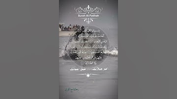 تلاوة خاشعة عطرة مباركة جميلة عذبة للشيخ هزاع البلوشي سورة الفاتحة
