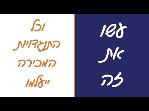 וִידֵאוֹ: מהנדס חשמל הוא מקצוע אחראי מאוד