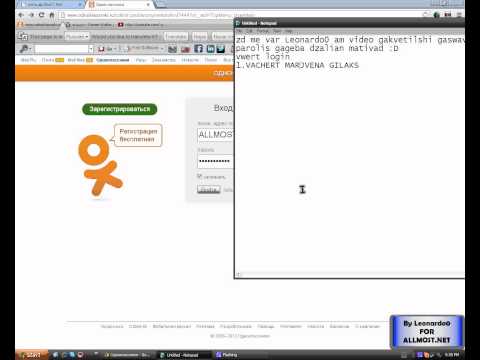 ODNOKLASSNIKI.RU ზე პაროლის გაგება [ALLMOST.NET]