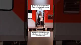 #train #railway #indianrailways #rail #facts #railwaycontent #funny #railvlogger #comedy #railtrack