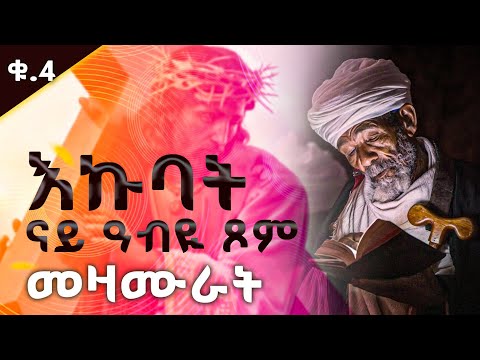 ብዘይ ዝኾነ ሓገዝ 4 ቆልዑ ሲንግል ማም ኮይነ ኣዕብየ - ሕጂ 3 ትካላት መስሪተ ኣለኹ