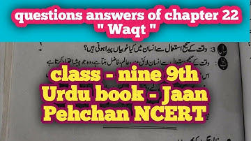 questions answers of chapter 22 " Waqt " class nine Urdu book Jaan Pehchan NCERT