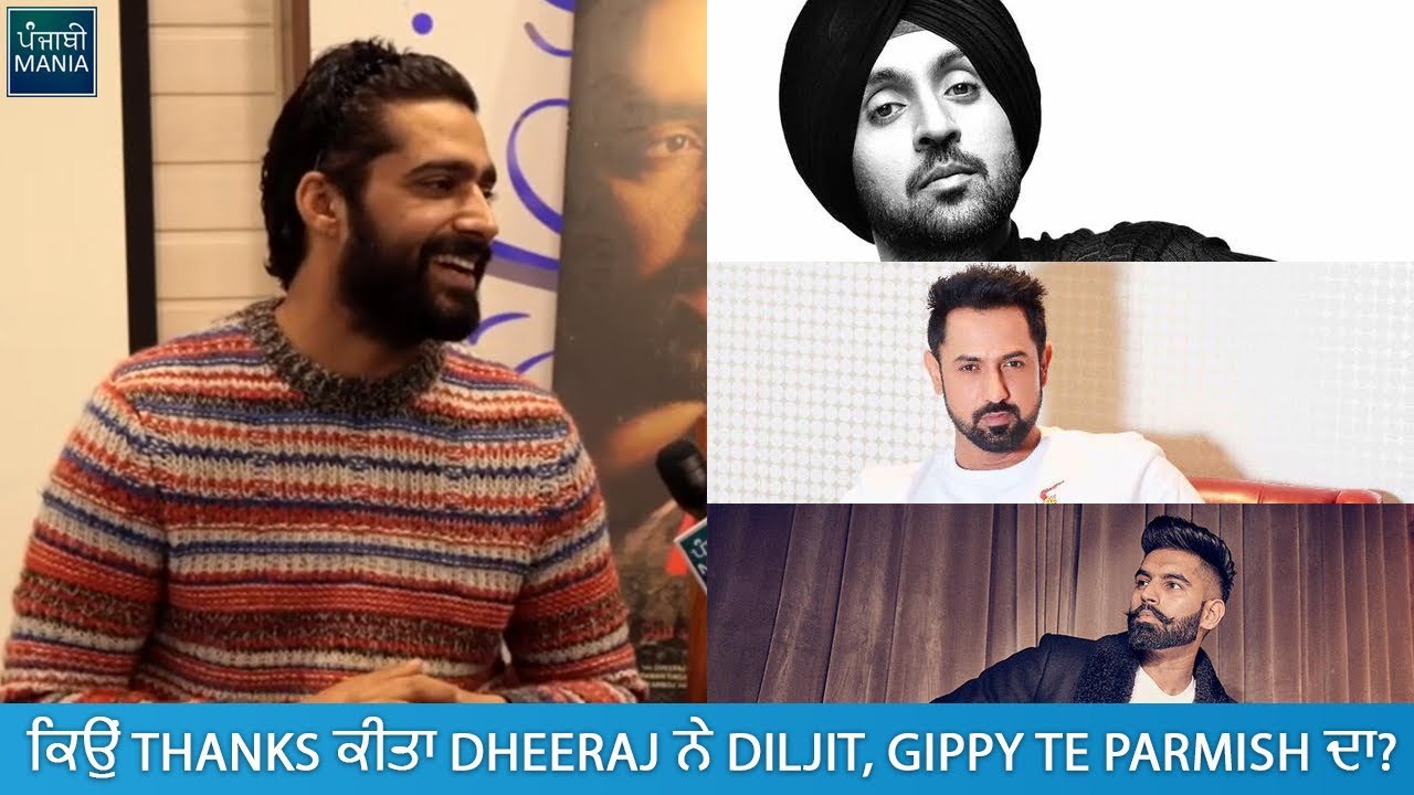 ਕਿਉਂ ਕੀਤਾ Diljit, Gippy Te Parmish ਨੇ Dheeraj Kumar ਦਾ Poster Share? | Amaanat | Exclusive Interview