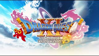 【♡4K♡PS4 Pro SSD 俺のファンのコからのリクエスト配信】ドラゴンクエストXI Sをまったりおうち時間♡縛り生配信＃33☆愛してる。