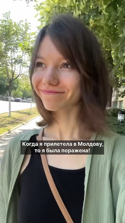 Плюсы Молдовы #travel #moldova #молдова - YouTube