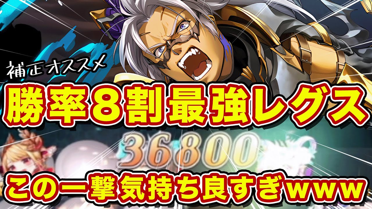 最強のレグス竜単組めたかもｗ盤面組み立てが楽しいしめちゃくちゃ強いぞ！【逆転オセロニア】