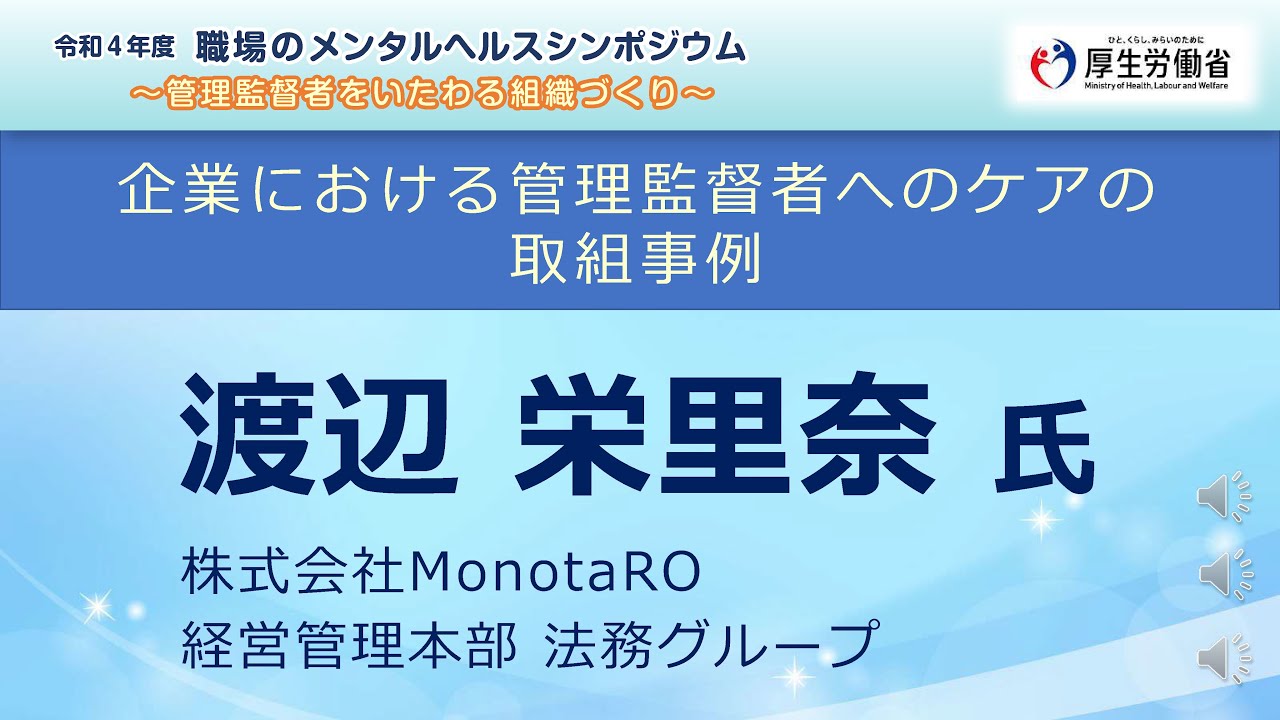 職場のメンタルヘルス 管理監督者のこころえ/国立印刷局/大蔵省印刷局