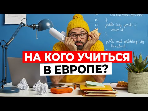 Кто ЗАРАБАТЫВАЕТ БОЛЬШЕ ВСЕХ? Самые востребованные профессии Европы!