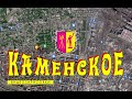 Каменское ( Днепродзержинск ) Украина  /  Kamenskoe City Ukraine