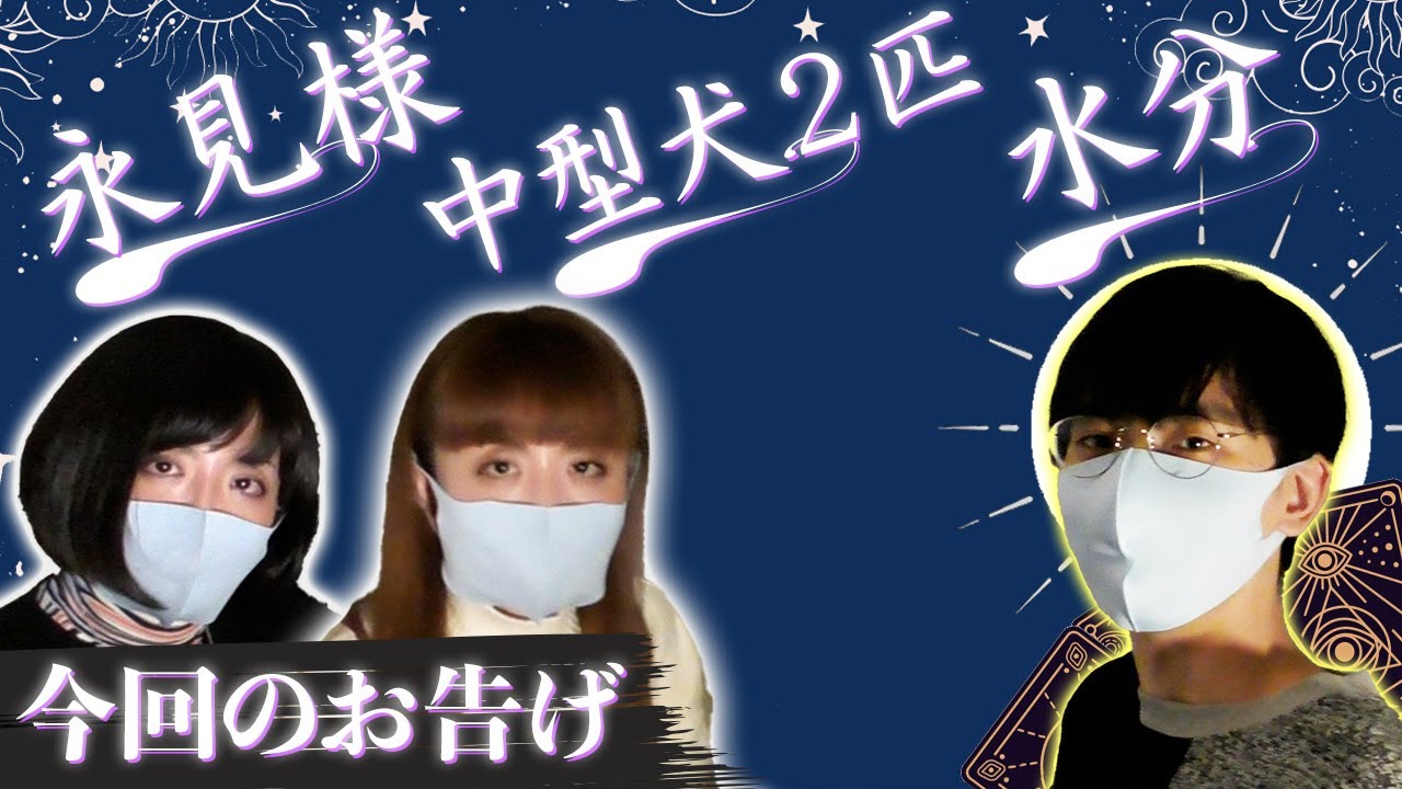 Dr.ハインリッヒのタロット占いの舘#6【Dr.ハインリッヒ】【カベポスター永見】