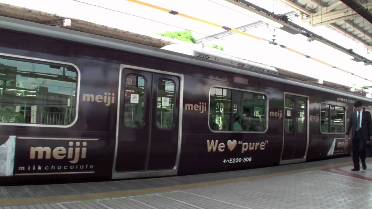 山手線 山手線100周年 明治チョコレートラッピング - JR Yamanote Line