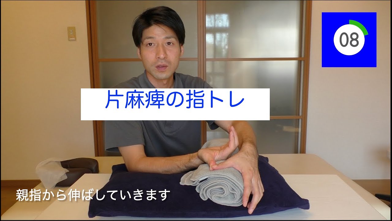 【脳卒中リハビリ】握り込んだ指を“じっくり伸ばしていくリハビリ”/自主トレ7分/片麻痺の手・指を柔らかくしよう