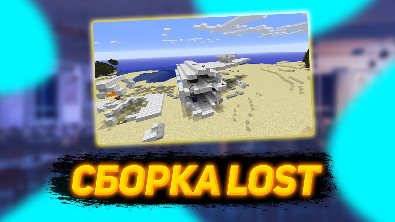 Карта lost ярик лапа