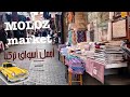 افضل أماكن التسوق في تركيا ، بازار مولوز ، سوق الملابس النسائية Turkey cheap shopping Moloz bazaar 2