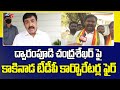 Fire of kakinada tdp corporators on dwarampudi chandrasekhar kakinada town  tv5 news digital