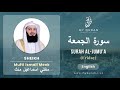 Surah Al Jum Uah With English Translation Mufti Menk