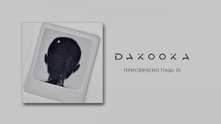 Dakooka - Присвячено Паші Лі | Пісня Герою