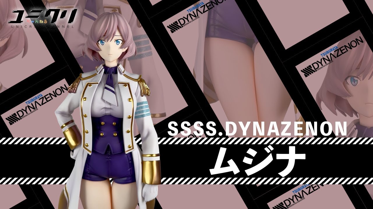 ムジナ】『SSSS.DYNAZENON』ムジナがフィギュア化！！【ユニオン