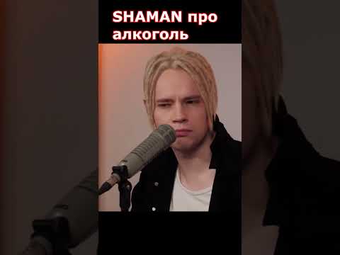 Shaman Про 50 Грамм Коньяка, 2023