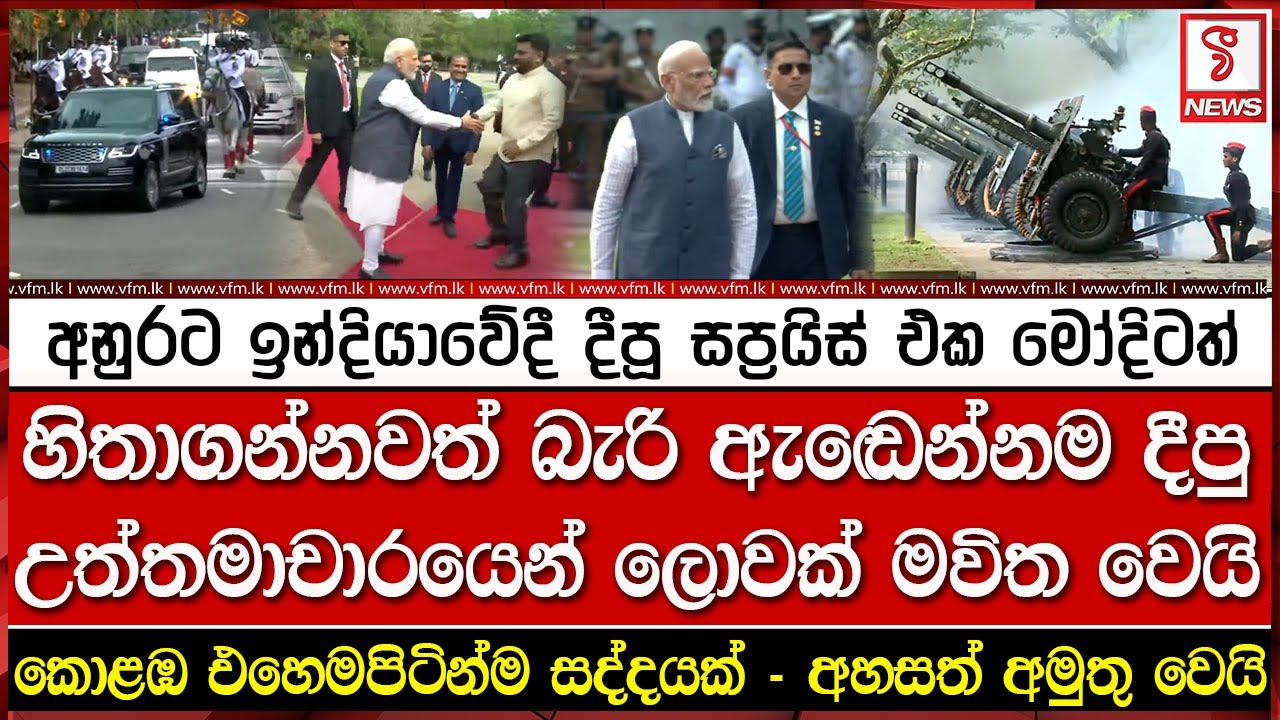 අනුරට ඉන්දියාවේදී දීපූ සප්‍රයිස් එක මෝදිටත්