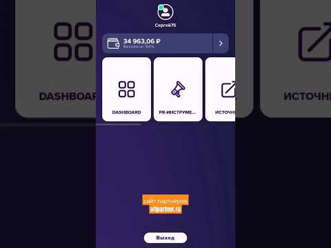 1win партнёр #1 казино #арбитражтрафика #партнерки #трафик