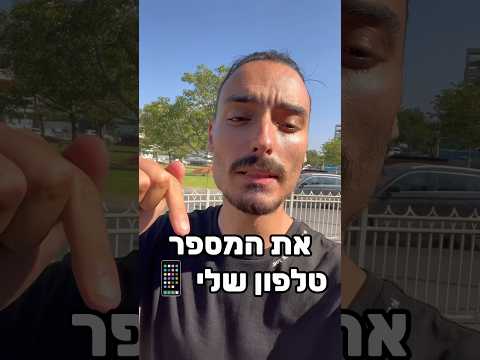 וִידֵאוֹ: מי המספר בפנין?