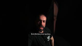 «Εσύ βλέπεις ένα πρεζάκι, εγώ έναν μαχητή»