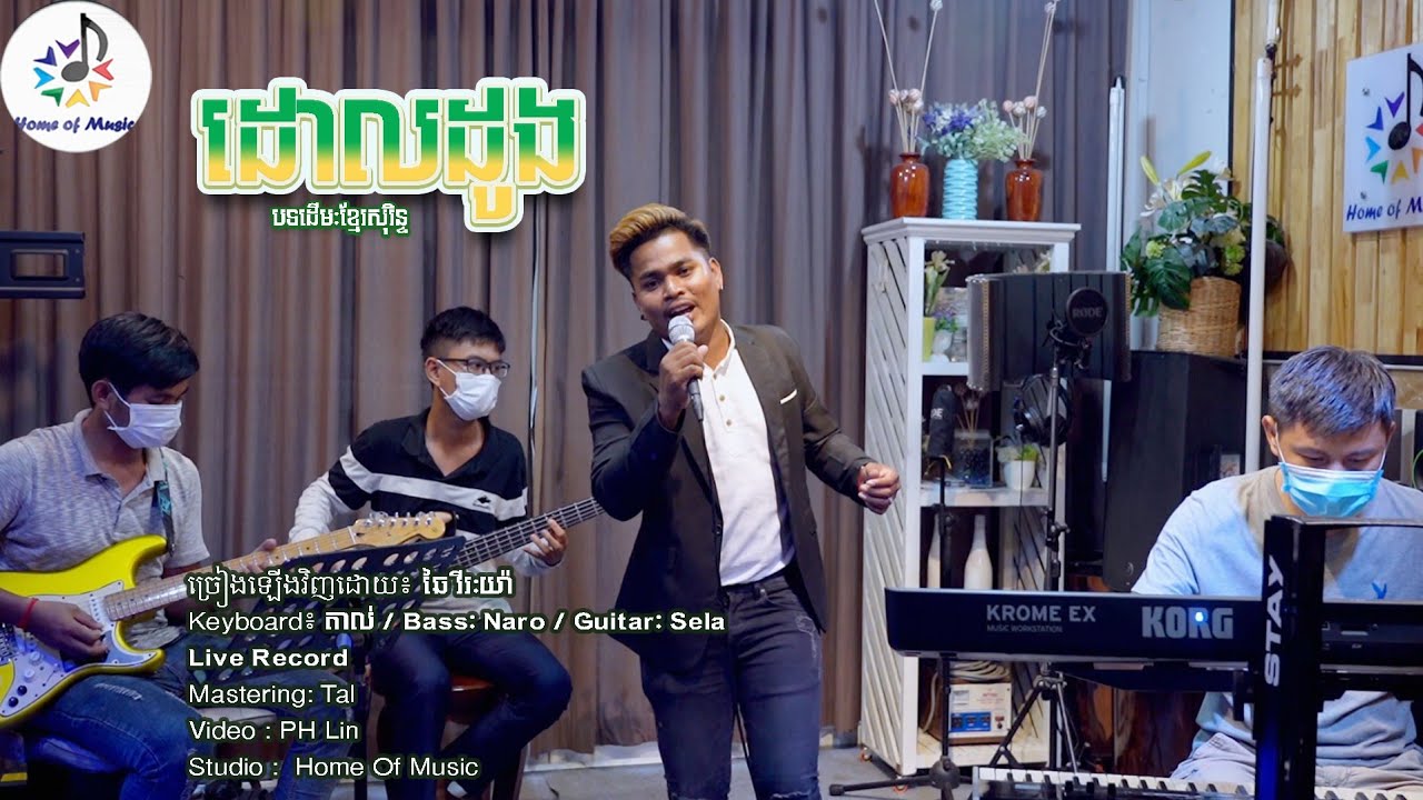  Cover Live Band Home Of Music Korg PA4X 