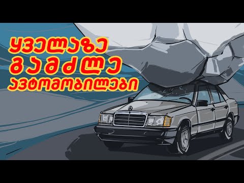 ვიდეო: რას ნიშნავს სამკერდე მანქანები?