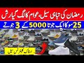Hurry Up 🚨 Ramadan Mega Sale | Branded Shoes | Imported Shoes Wholesale Market In Karachi Pakistan !